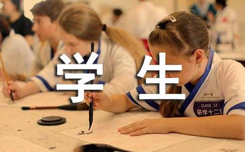 學(xué)生遲到檢討書
