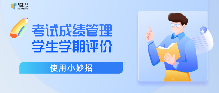 本學(xué)期評語學(xué)生_本學(xué)期學(xué)生自我評價_本學(xué)期評價怎么寫